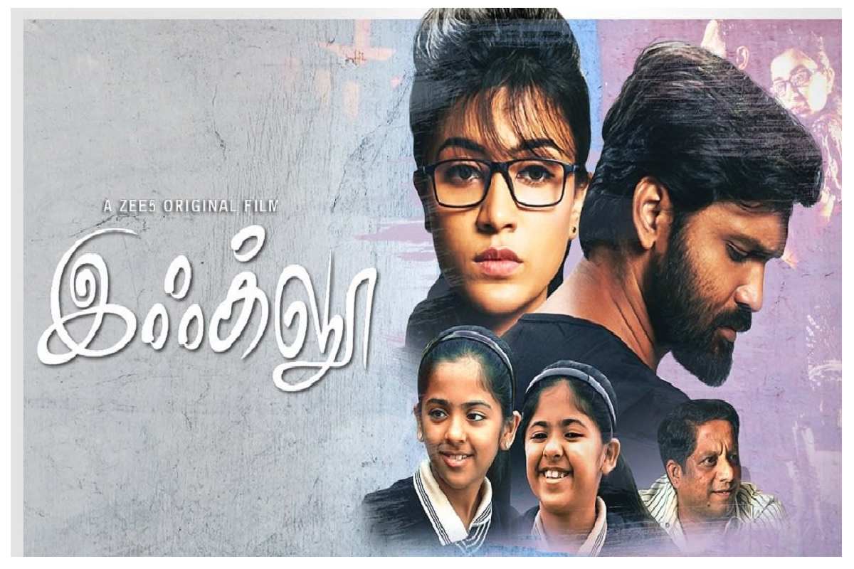 Igloo Movie Download Isaimini – worldbeautytips