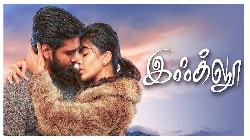 Igloo Movie Download in Tamilrockers